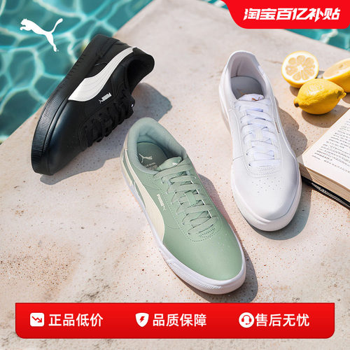 休闲鞋小白鞋经典黑白PUMA彪马