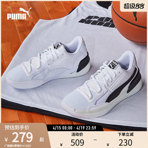 篮球鞋男女缓震防滑实战PUMA彪马