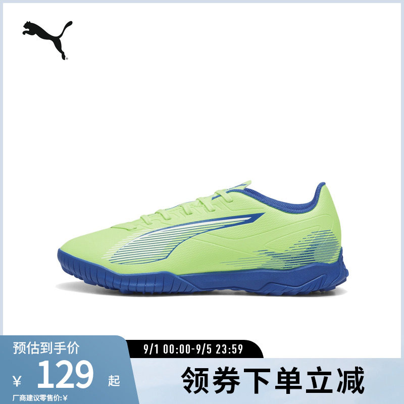 PUMA彪马男人造草坪足球鞋碎钉