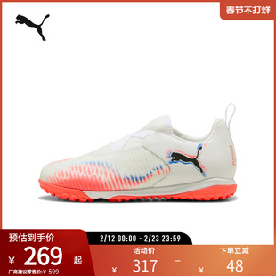 PUMA彪马官方 儿童人造草坪足球鞋 FUTURE 8 MATCH LL TT 108620