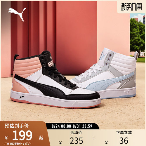 休闲板鞋场下篮球风中帮PUMA彪马