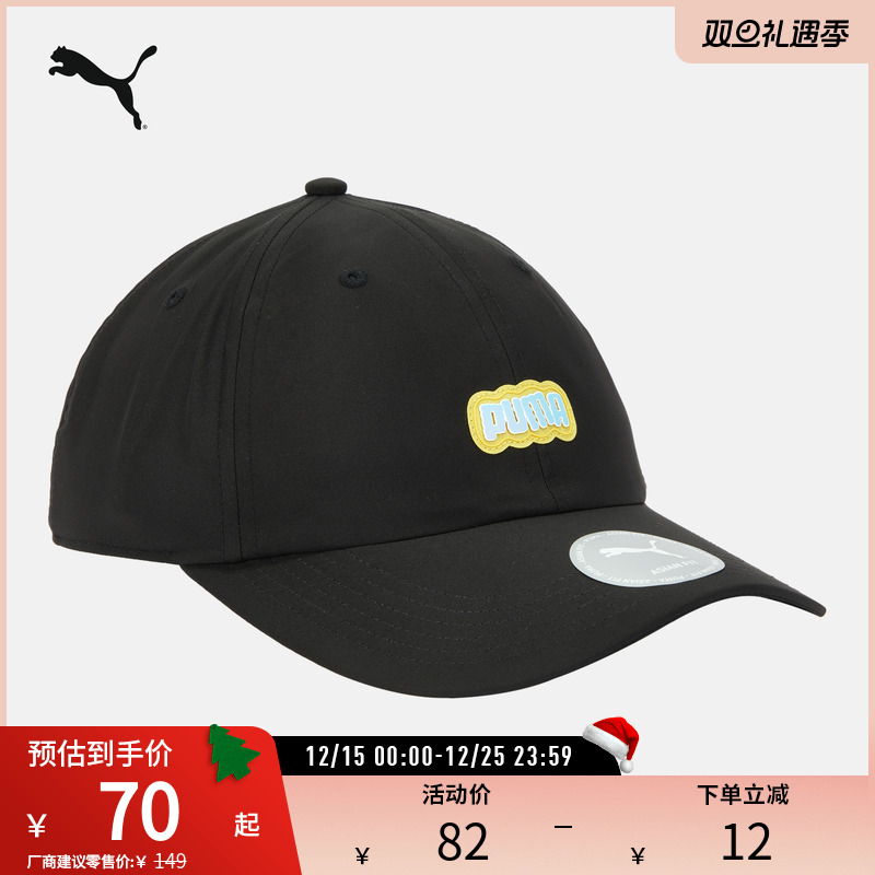 PUMA彪马运动休闲刺绣棒球帽