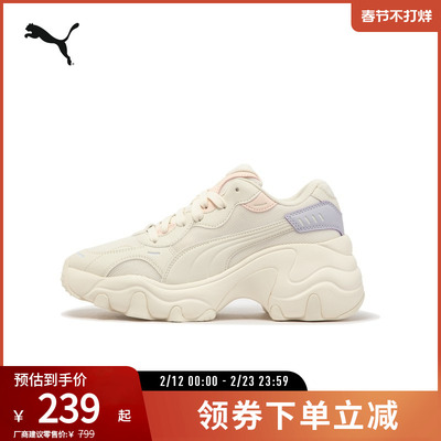 PUMA彪马女子复古厚底休闲老爹鞋