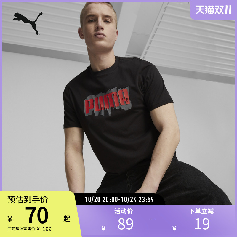 PUMA彪马男子休闲印花短袖T恤