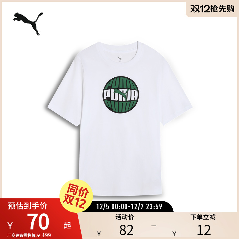 PUMA彪马男运动休闲印花短袖T恤