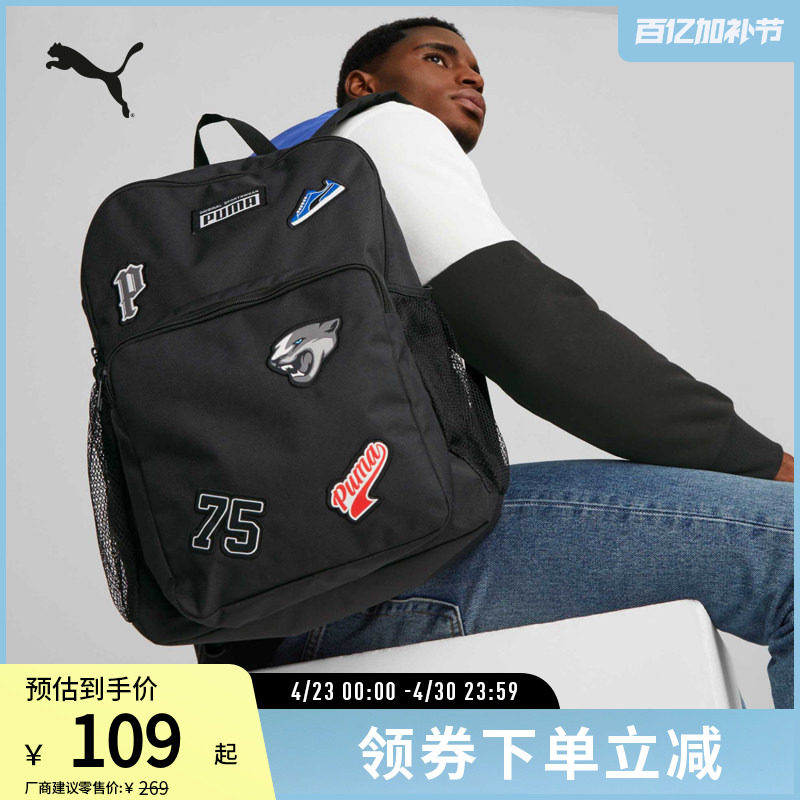 运动休闲大容量双肩包通勤学生背包书包079514彪马puma官方奥莱