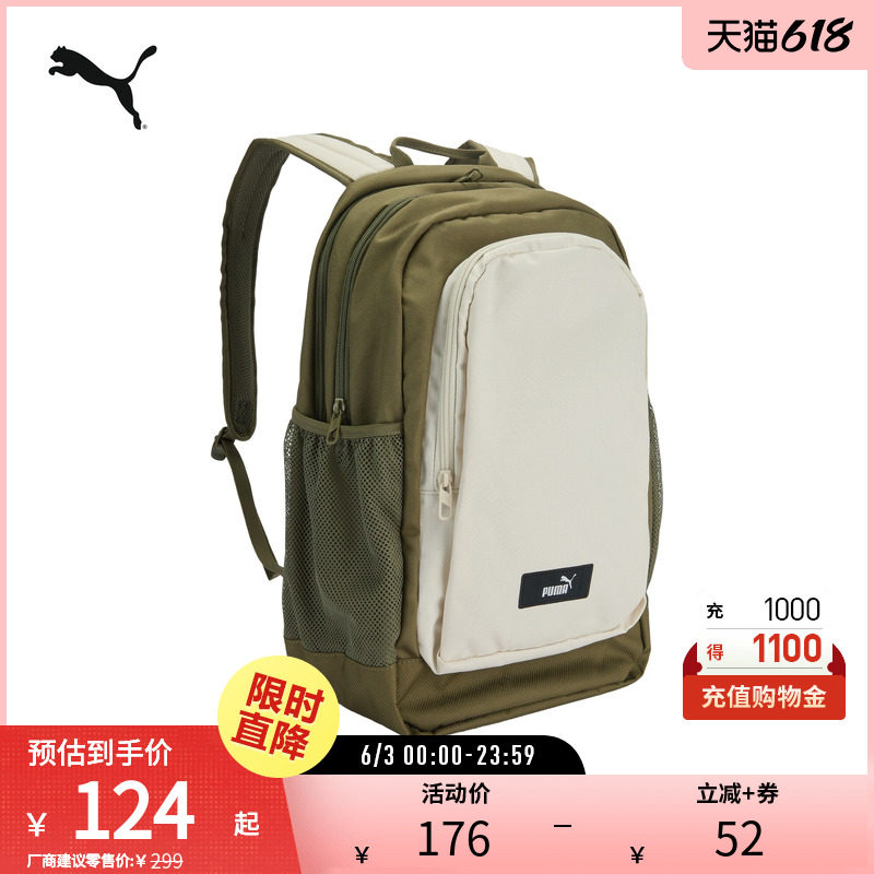 运动休闲拼色双肩背包复古学院风电脑书包090697彪马puma官方奥莱