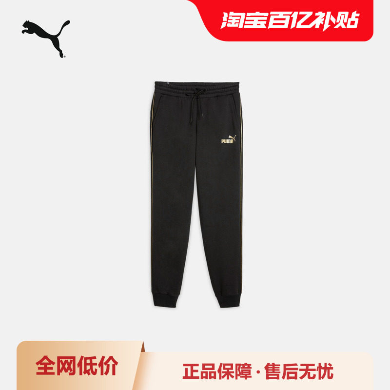 金色箔印加绒保暖束口长裤男休闲运动卫裤685331彪马puma官方奥莱,运动服/休闲服装,运动长裤,淘宝优惠券,粉丝福利购,淘宝优惠卷