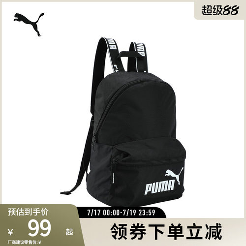 双肩背包书包旅行拉链PUMA彪马