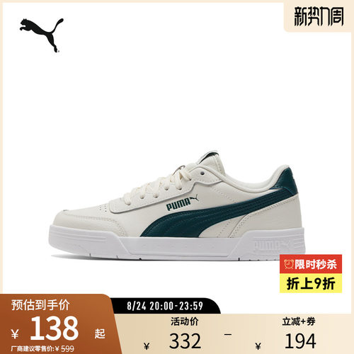板鞋小白鞋男女经典复古PUMA彪马