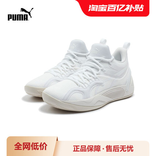 PUMA彪马官方男女缓震防滑篮球鞋