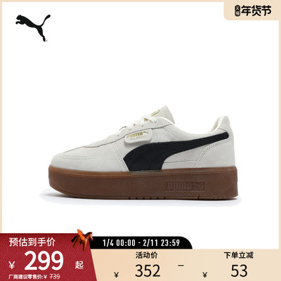 PUMA彪马女子德训鞋松糕厚底板鞋