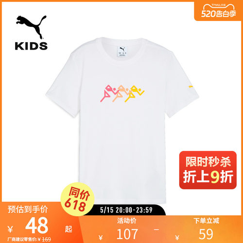 PUMA彪马男童运动休闲短袖T恤