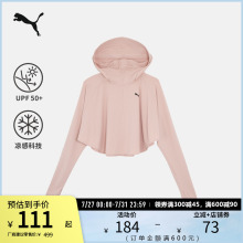 运动防晒衣外套女夏日清爽防晒简约休闲628324彪马puma官方奥莱