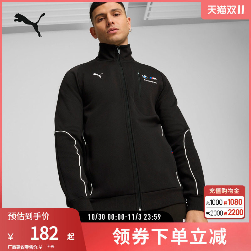 PUMA彪马 男子BMW宝马赛车系列撞色滚边拉链卫衣外套 JKT 627457