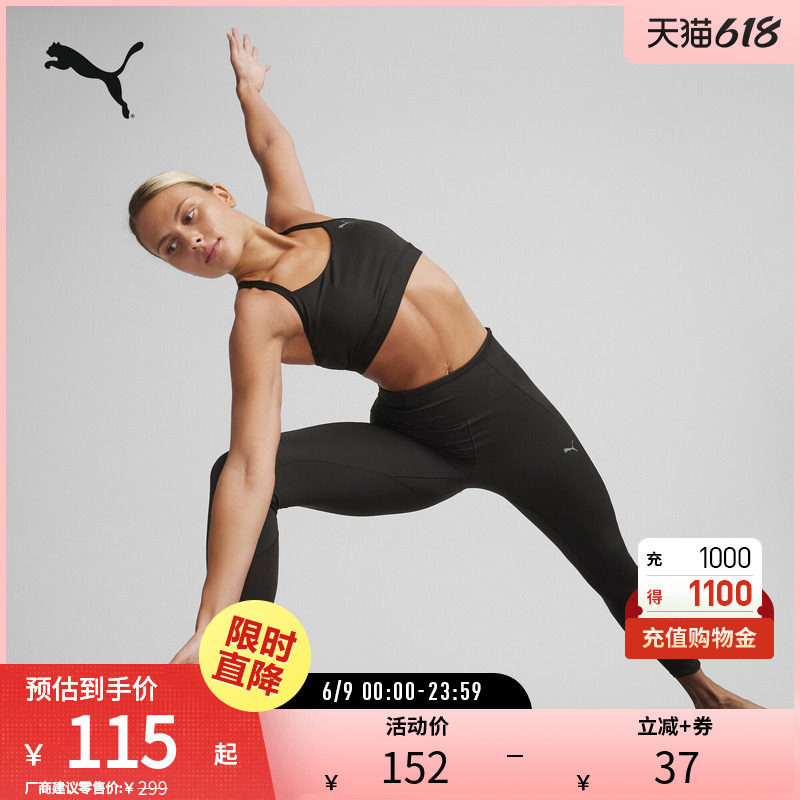 中度支撑训练运动内衣女可拆卸衬垫文胸524866彪马puma官方奥莱
