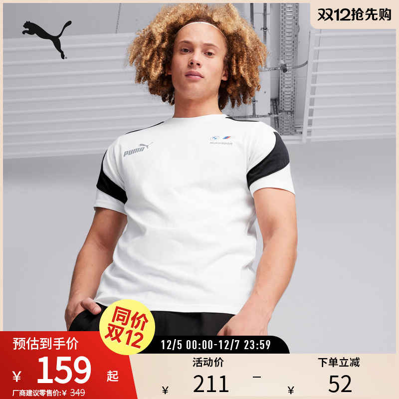 PUMA彪马男网眼拼接短袖T恤