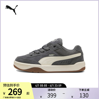 PUMA彪马男女同款复古潮流板鞋