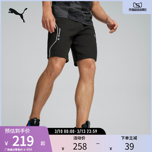 BMW宝马系列赛车风运动短裤男休闲五分裤624148彪马puma官方奥莱