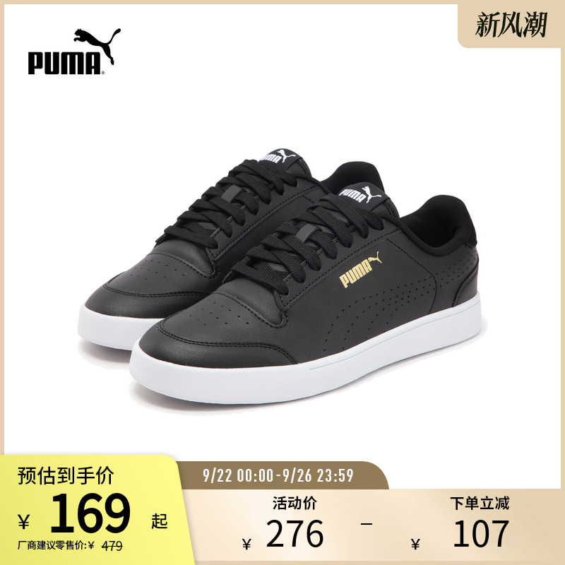 休闲板鞋小白鞋百搭透气PUMA彪马