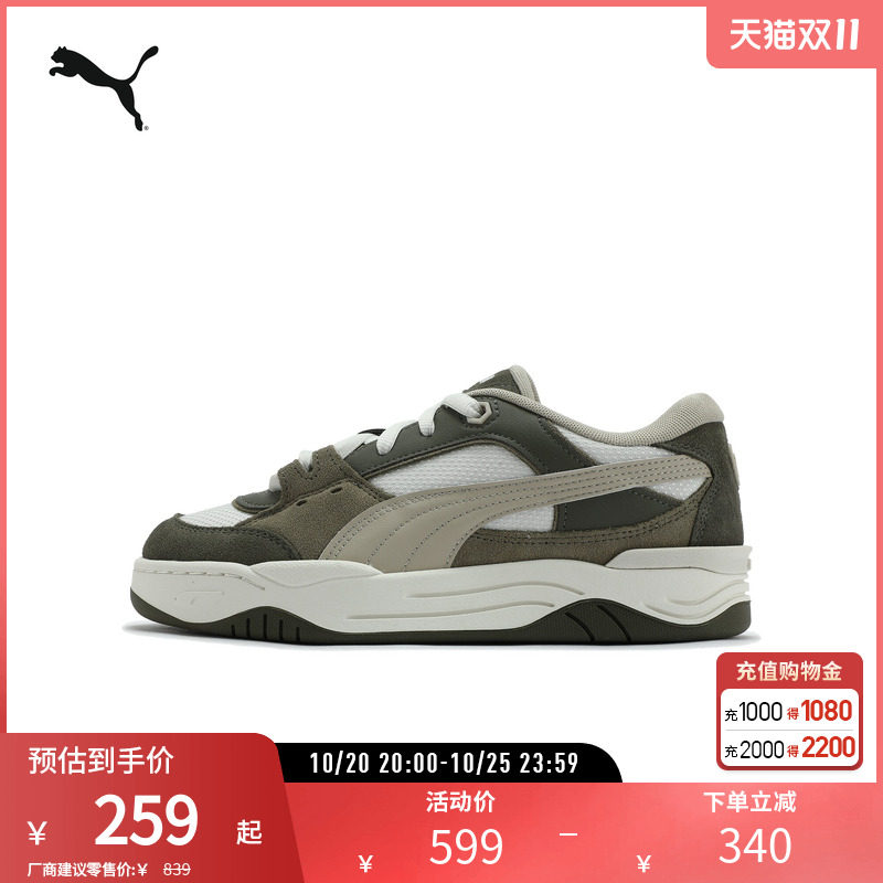 PUMA彪马男女同款休闲板鞋