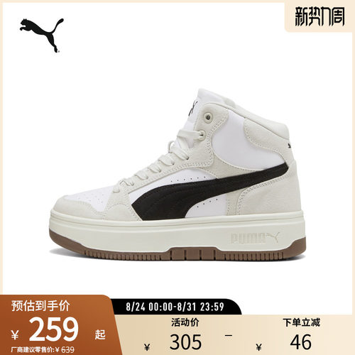 PUMA彪马女运动休闲中帮板鞋