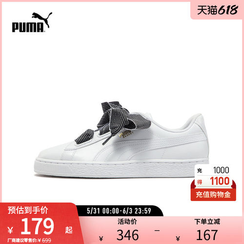 PUMA彪马女蝴蝶结复古休闲鞋