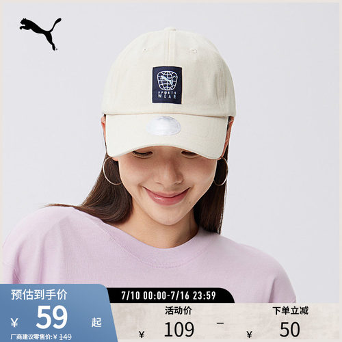PUMA彪马运动休闲潮流棒球帽