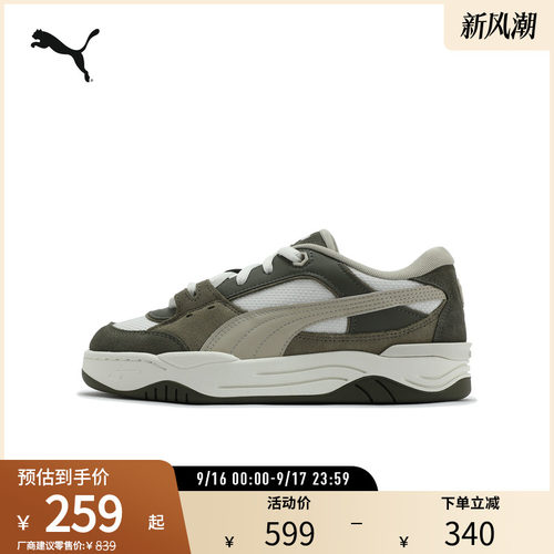 PUMA彪马男女同款休闲板鞋
