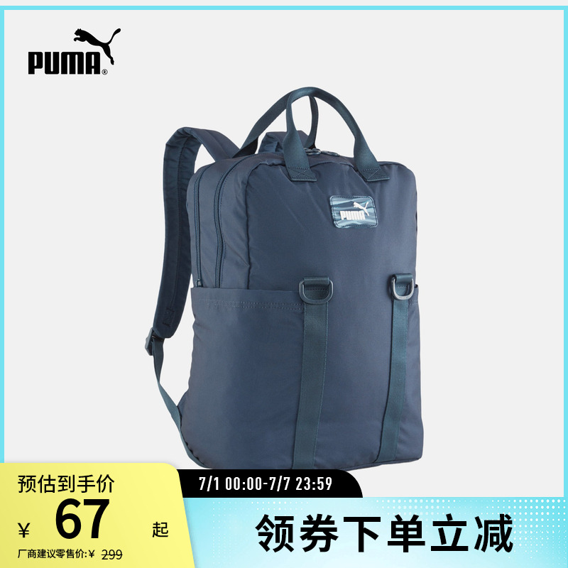 PUMA彪馬女子運動休閑雙肩包