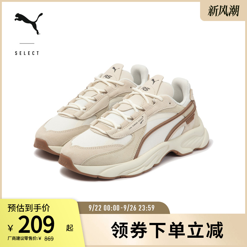 轻便缓震老爹鞋RS-CONNECT男女运动休闲鞋382710彪马puma官方奥莱