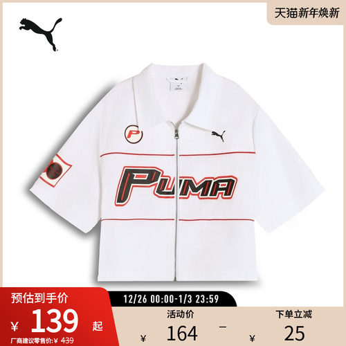 PUMA彪马女子短款短袖衬衫