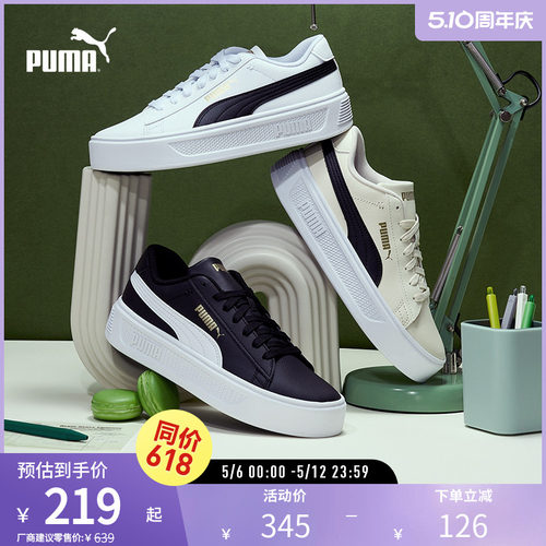 厚底鞋小白鞋女复古增高PUMA彪马