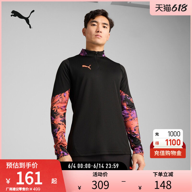 吸湿速干足球运动卫衣男修身潮酷拉链上衣659895彪马puma官方奥莱