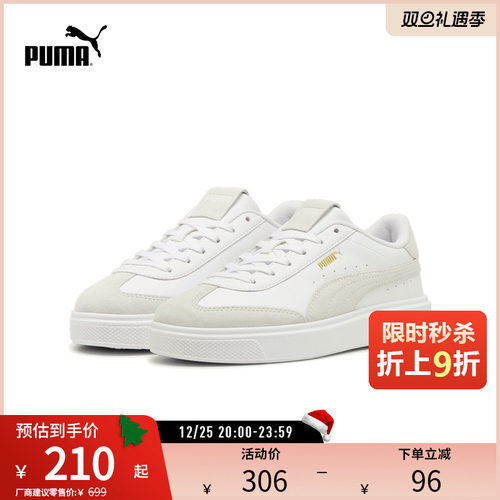 PUMA彪马女子复古休闲德训板鞋