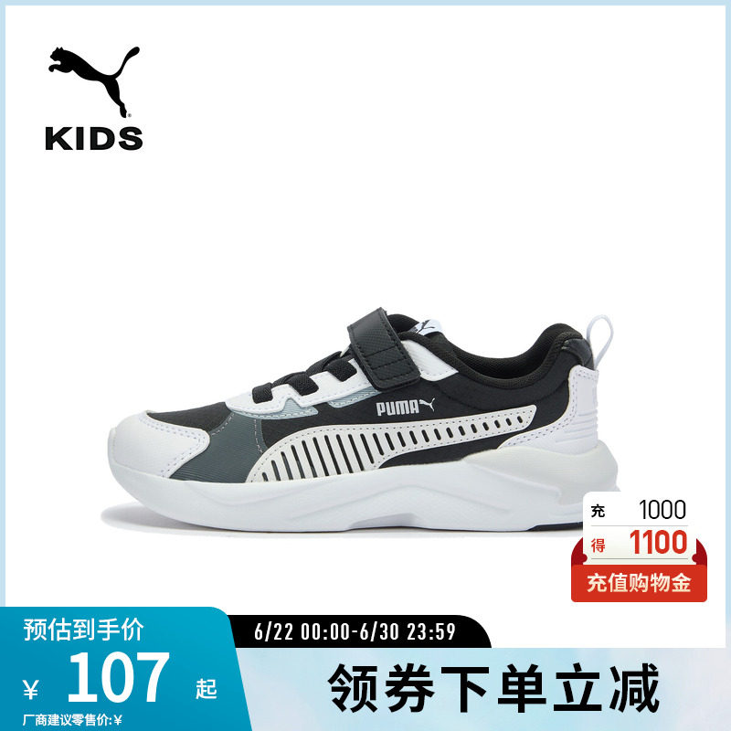 PUMA彪马儿童魔术贴缓震休闲鞋
