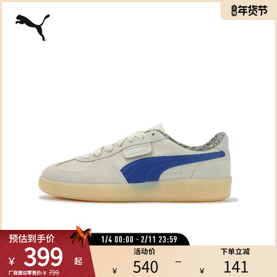 PUMA彪马男女同款撞色T头德训鞋