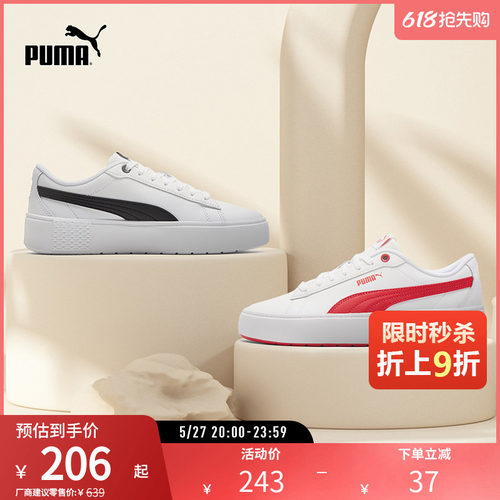 厚底鞋板鞋小白鞋增高PUMA彪马