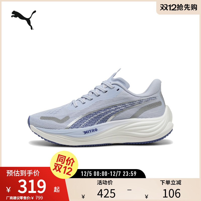 PUMA彪马女子夏日橙缓震防滑彪速3跑步鞋VELOCITY NITRO 377749