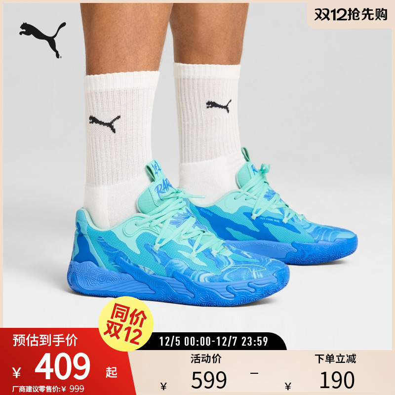 PUMA彪马男女缓震防滑篮球鞋