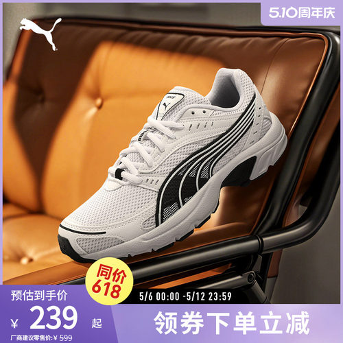 复古跑鞋休闲鞋网面透气PUMA彪马