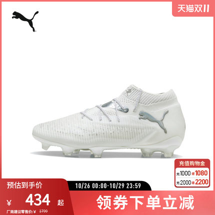 FG长钉支撑训练足球鞋FUTURE男女天然草坪钉鞋108138彪马puma奥莱