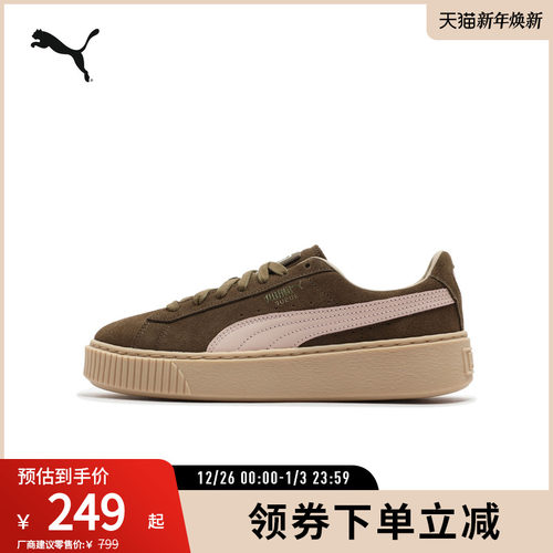PUMA彪马女厚底休闲板鞋松糕鞋