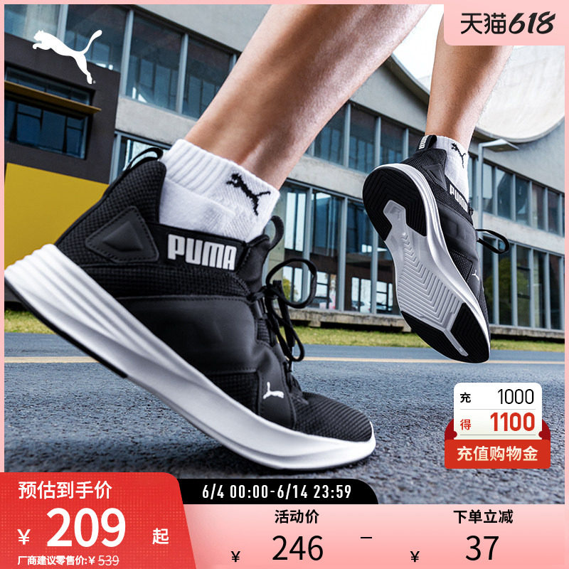 网面运动跑步鞋RADIATE XT男缓震轻便透气193160彪马puma官方奥莱