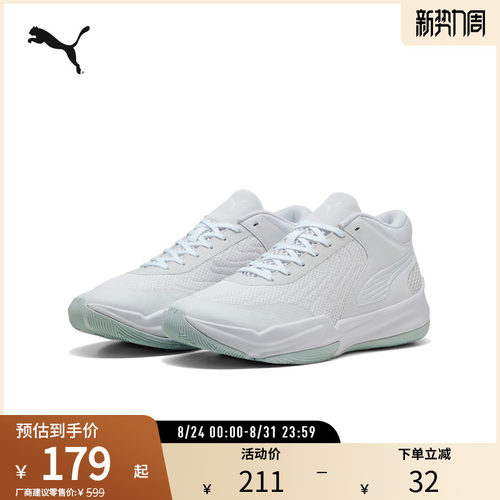 PUMA彪马男女中帮篮球鞋