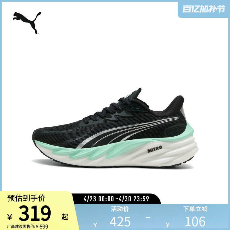 缓震回弹跑步鞋Velocity Nitro女运动鞋311141彪马puma官方奥莱