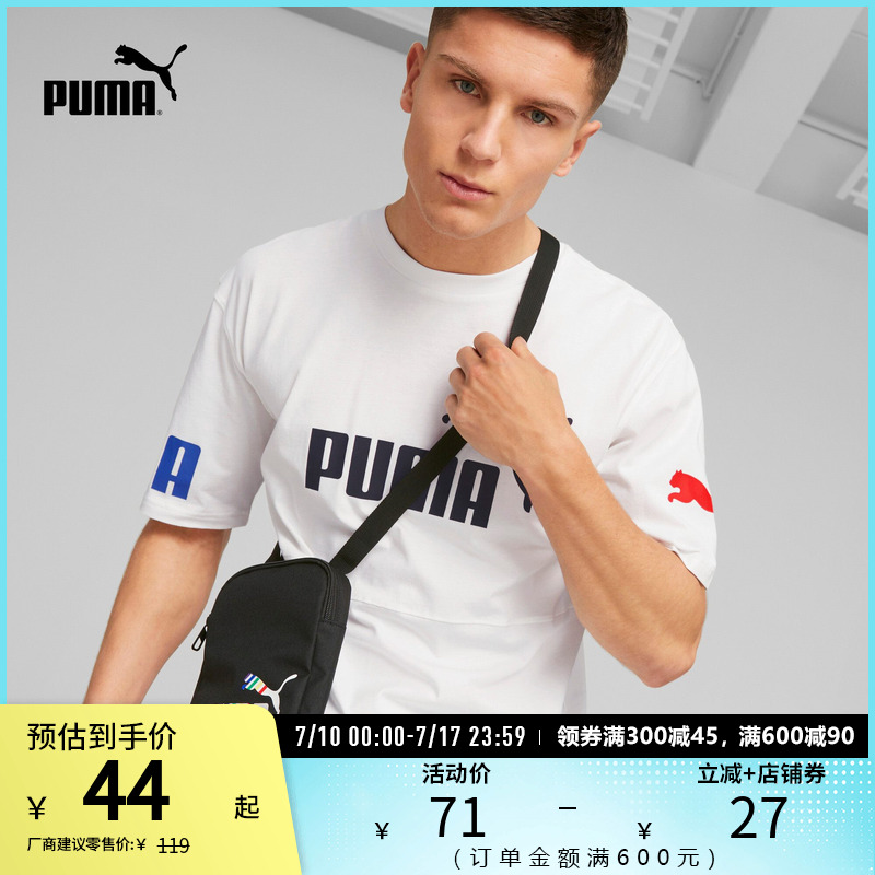 单肩背包斜挎包胸包通勤PUMA彪马