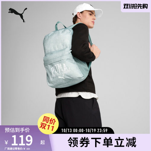 PUMA彪马运动学院风通勤双肩包