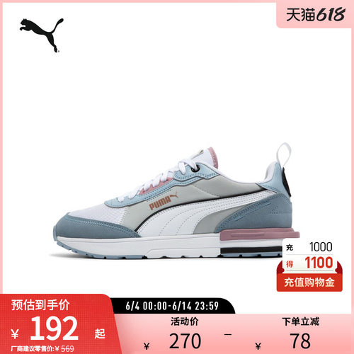 复古跑鞋拼色轻便缓震PUMA彪马