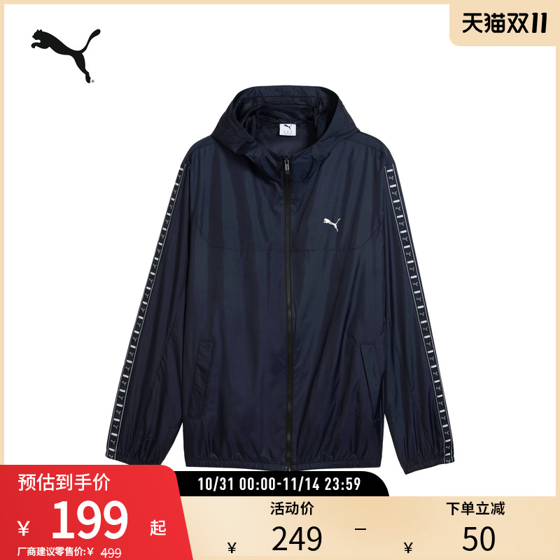 PUMA彪马男运动休闲外套